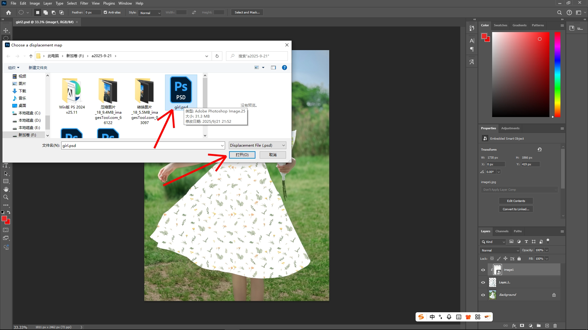 How to Apply a Texture/Image onto a Model's Clothing in Photoshop: Step 9-3