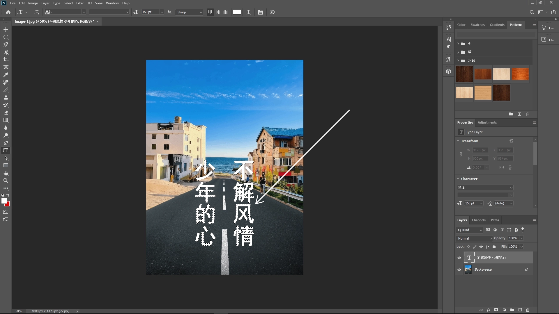 Create Realistic Road Surface Text in Photoshop: Step 1-2