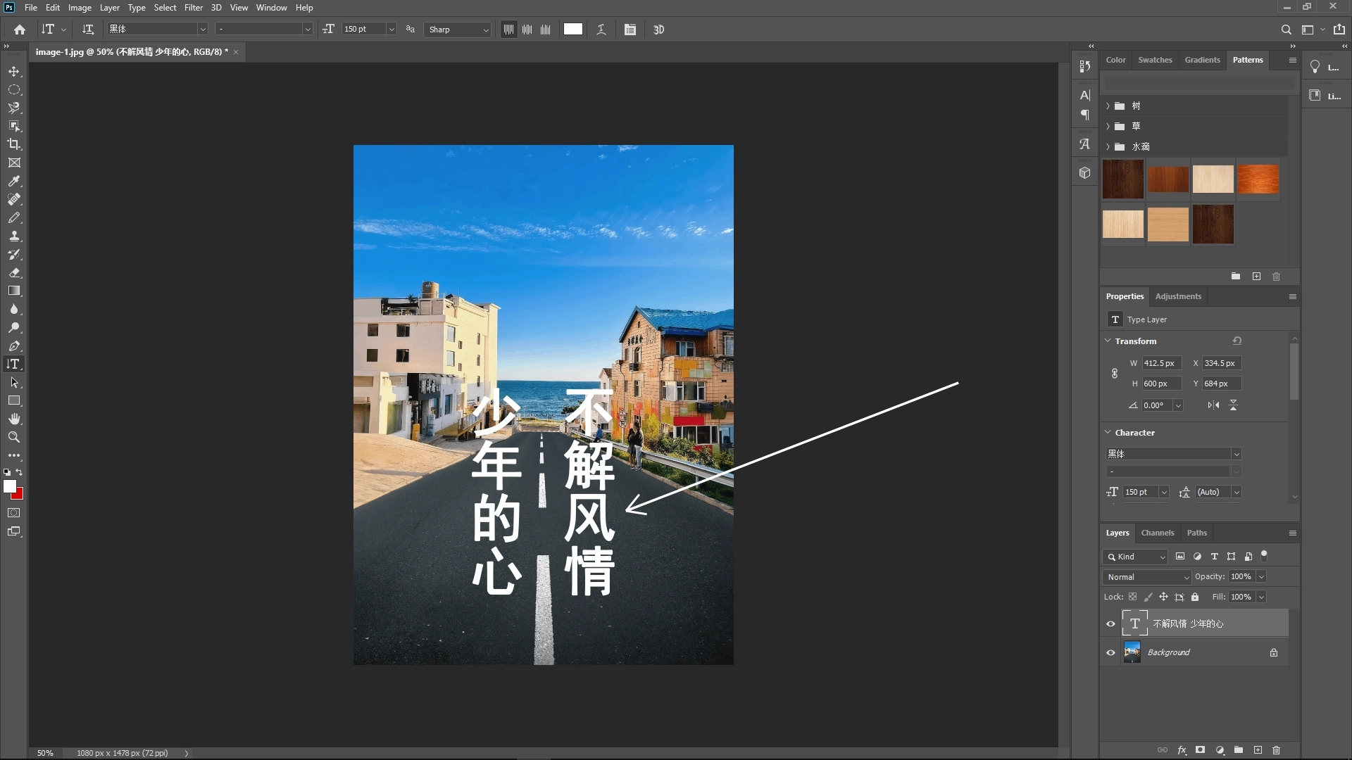 Create Realistic Road Surface Text in Photoshop: Step 1-3