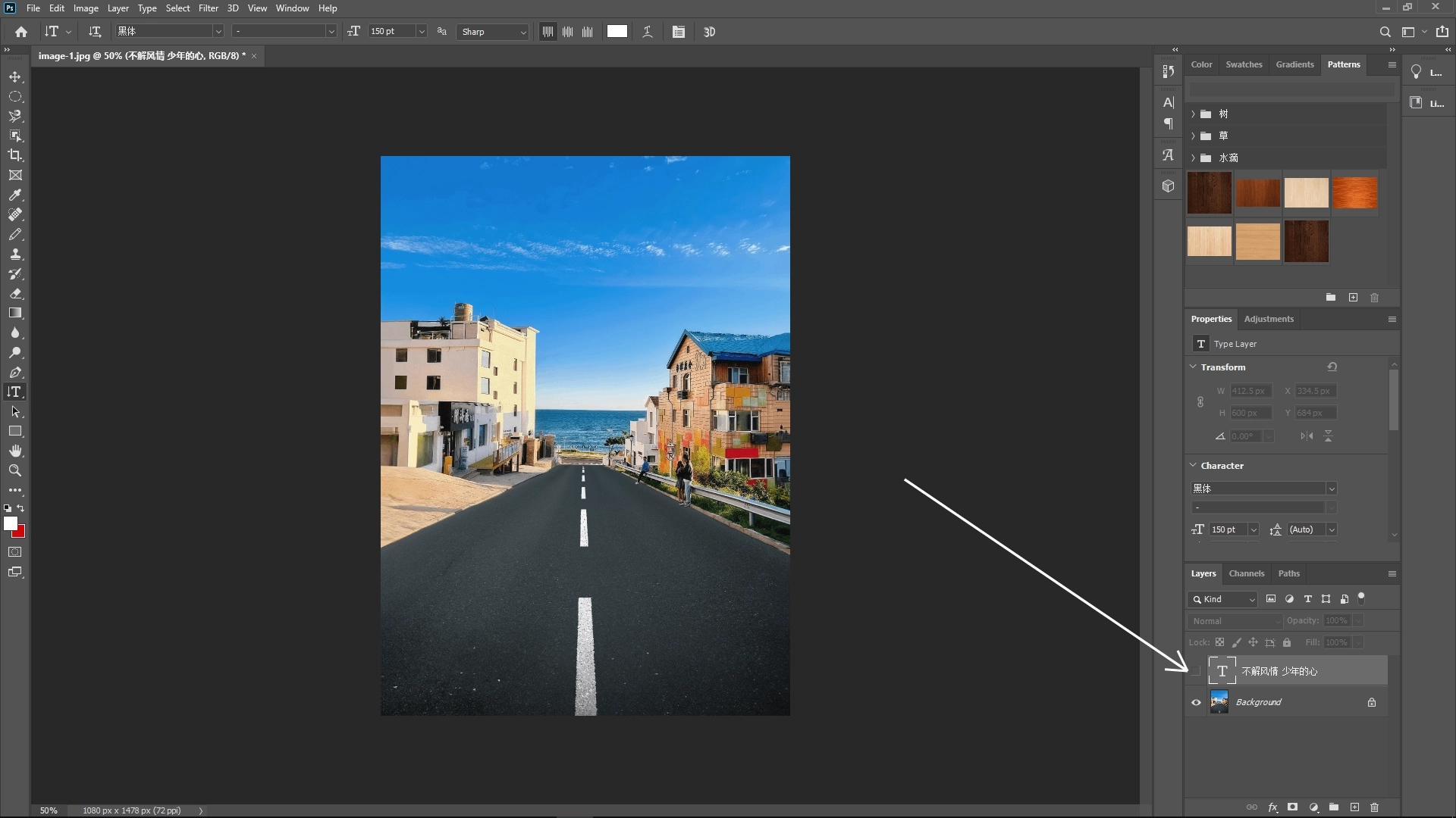 Create Realistic Road Surface Text in Photoshop: Step 1-4