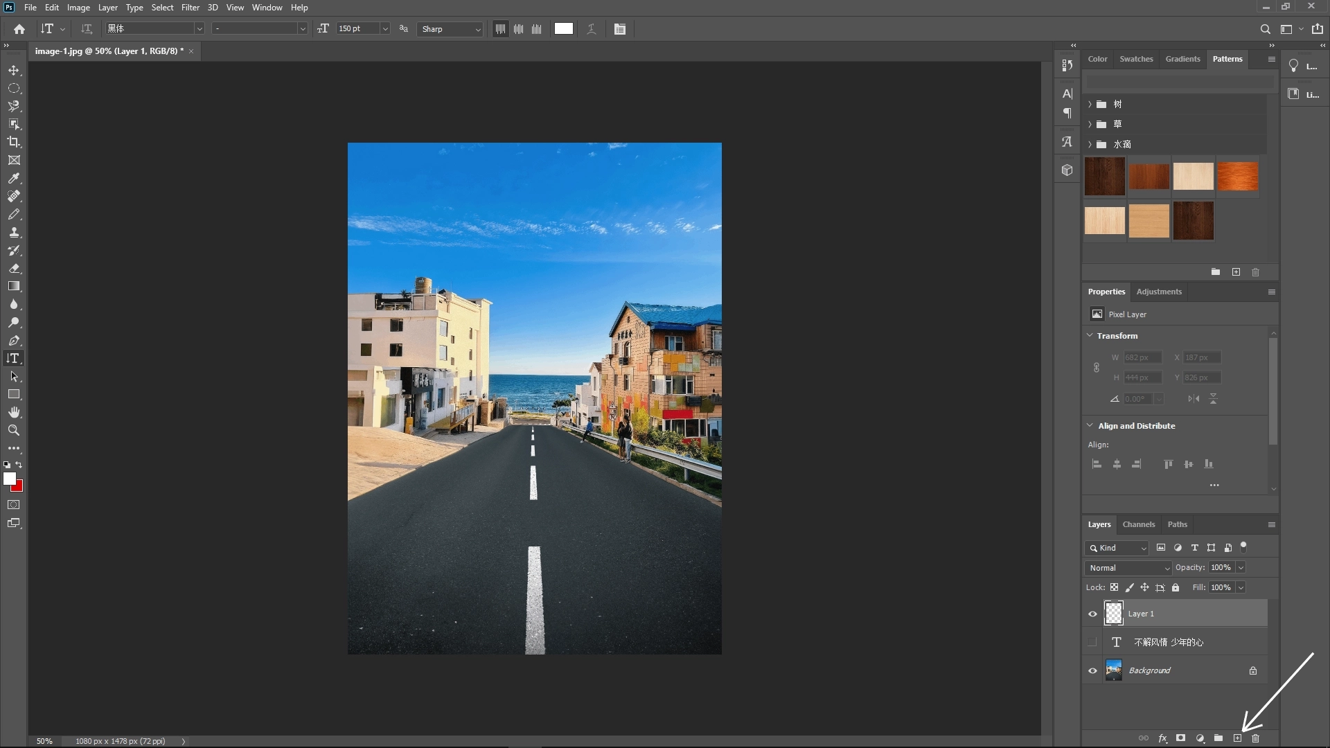 Create Realistic Road Surface Text in Photoshop: Step 2-1