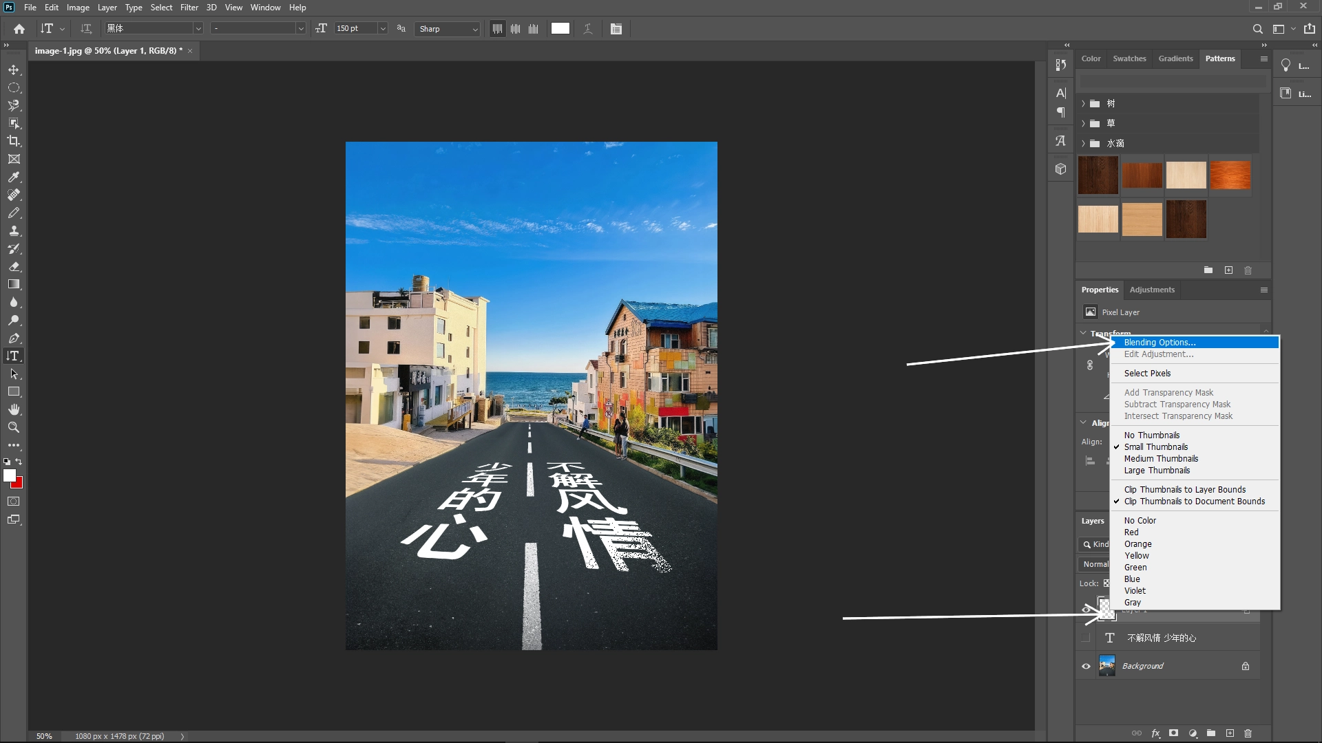 Create Realistic Road Surface Text in Photoshop: Step 4-1