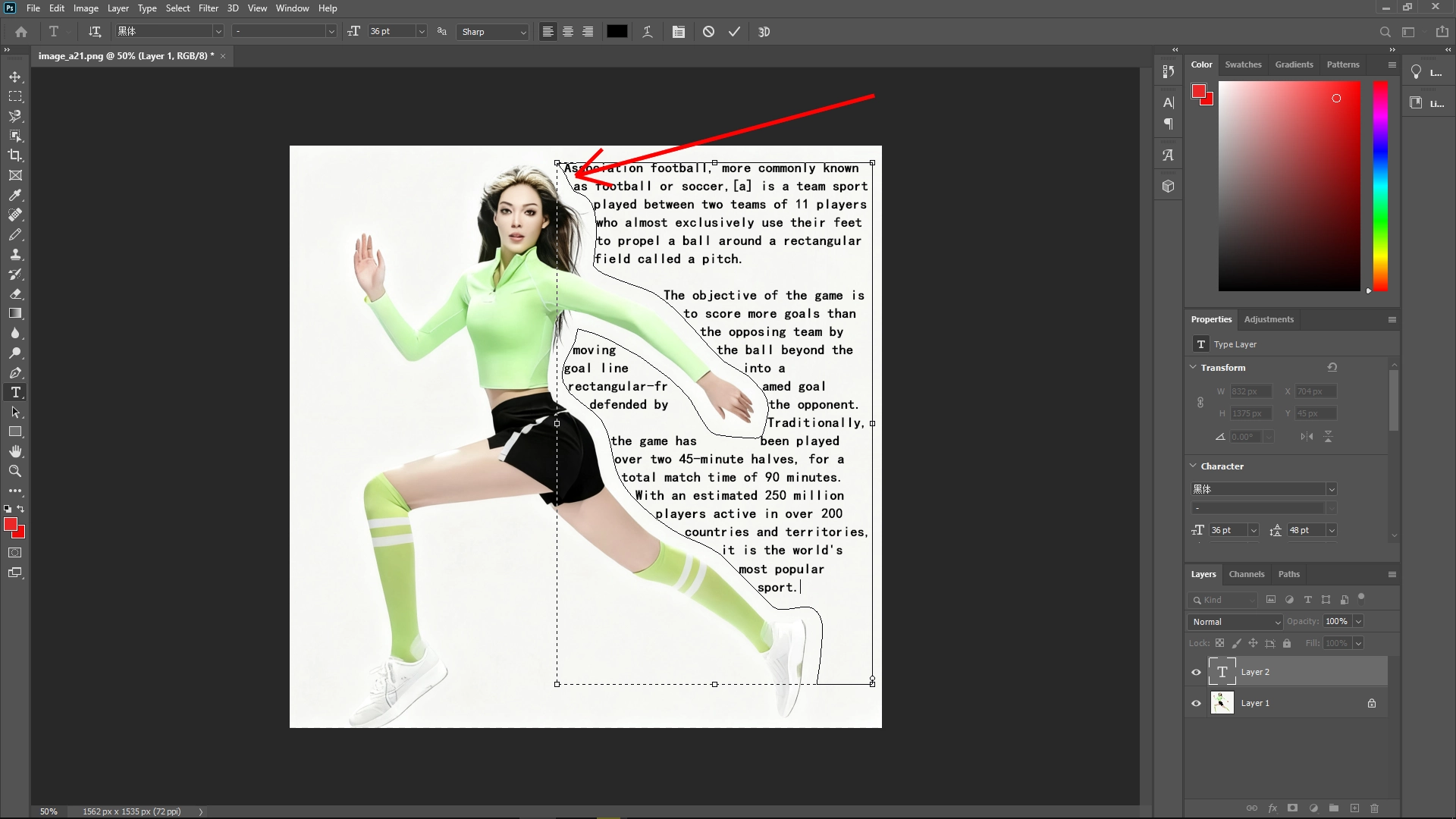 Wrap Text Around a Person in Photoshop: Step 5-2